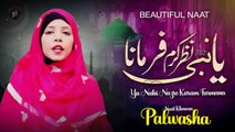 Ya Nabi Nazre Karam Farmana | Best Naat | Palwasha |  HD Video | Iqra In The Name Of Allah