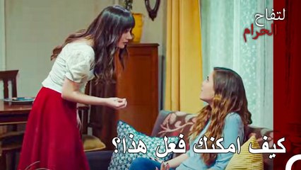 الحقائق التي قلبت الأشقاء ضد بعضهم البعض - التفاح الحرام الحلقة ال 19