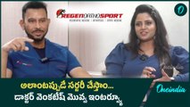 Doctor Venkatesh Movva interview అలాంటప్పుడే సర్జరీ చేస్తాం | Orthopaedic | Regenerative Medicine