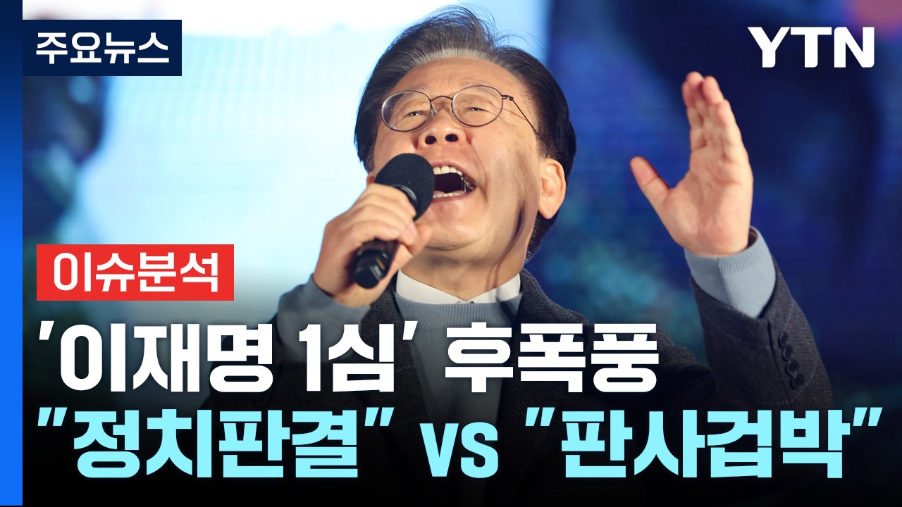 최민희 "비명계 움직이면 죽일 것"...민주당 "당 차원 입장 아냐" [Y녹취록] /...