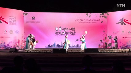 [경기] 광주시, UAE '코리아 페스티벌'에서 농악 공연 / YTN