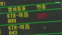 철도노조 태업으로 수도권 전철 퇴근길까지 지연 / YTN