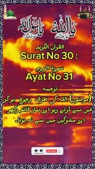SURAH RUM URDU TRANSLATION