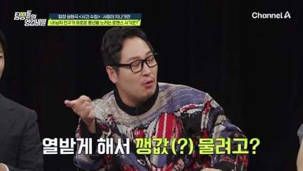 로맨스 사기꾼의 역대급 멘트! 마지막 순간까지 막말하는 악질 첫사랑 사기꾼 알고보니 수배 중?