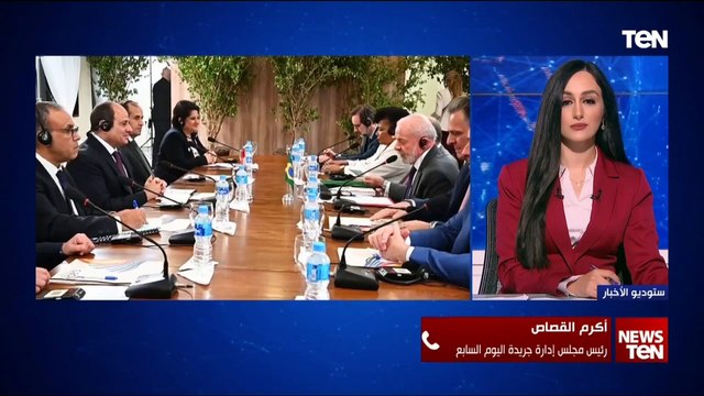 أكرم القصاص رئيس مجلس ادارة جريدة اليوم السابع يوضح لـTeN أهمية قمة مجموعة العشرين ومشاركة مصر بها