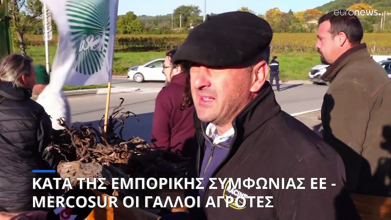 Κατά της εμπορικής συμφωνίας ΕΕ - Mercosur οι γ...