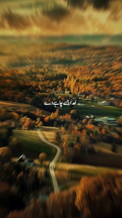 Izat to Allah ke Hath Main hai