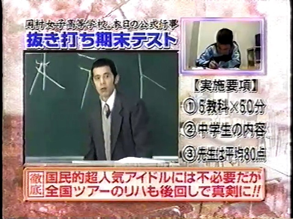 It's so cool! It's not Kidam, but Okame Girls' School. They're here too! Special!!　　めちゃイケ　テスト