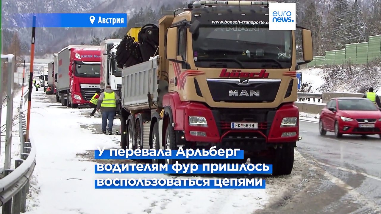 Первые снегопады в странах Старого Света стали...