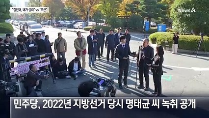 명태균 “김진태 내가 살려” vs 김진태 “단식으로 경선 기회 얻은 것”