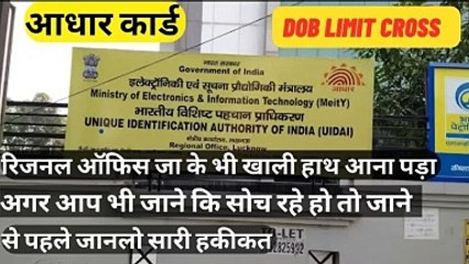 regional office jane se pahle jaruri jankari #sorts #viralvideo