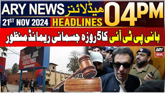ARY News 4 PM Headlines | 21st Nov 2024 | Court approves 5-day physical remand of PTI founder