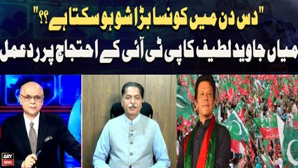 " 10 Din Mein Konsa Bara Show Ho Sakta Hai??" Miyan Javed Latif Ka PTI Ke Ehtijaj Par Rad-e-Amal