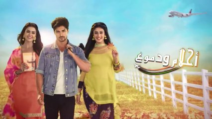 مسلسل احلام ودموع الحلقة 1 الاولى مدبلجة HD
