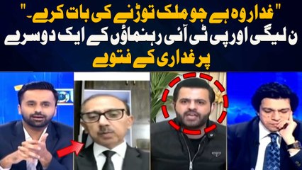 " Ghaddar Woh Hai Jo Mulk Tornay Ki Baat Kere."