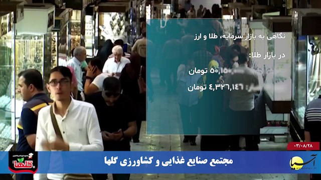 سر صفحه با ایرج جمشیدی دوشنبه 28 آبان 1403