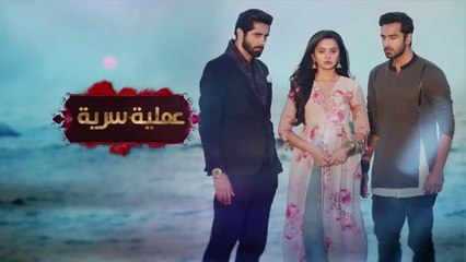 مسلسل عميلة سرية الحلقة 1 الاولي مدبلجة