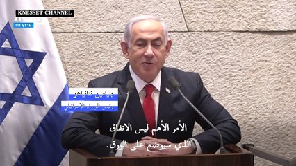نتانياهو: إسرائيل "ستنفذ عمليات" ضد حزب الله حتى إن تم توقيع اتفاق مع لبنان