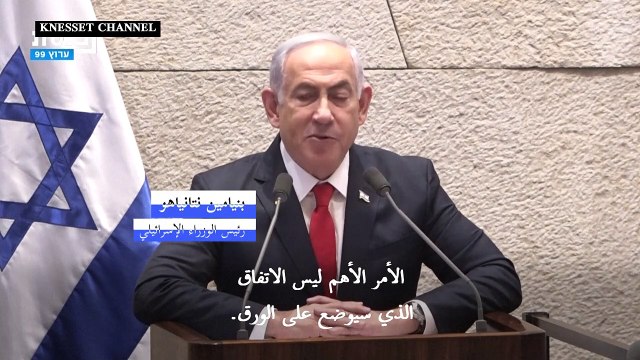 نتانياهو: إسرائيل ستنفذ عمليات ضد حزب الله حتى إن تم توقيع اتفاق مع لبنان