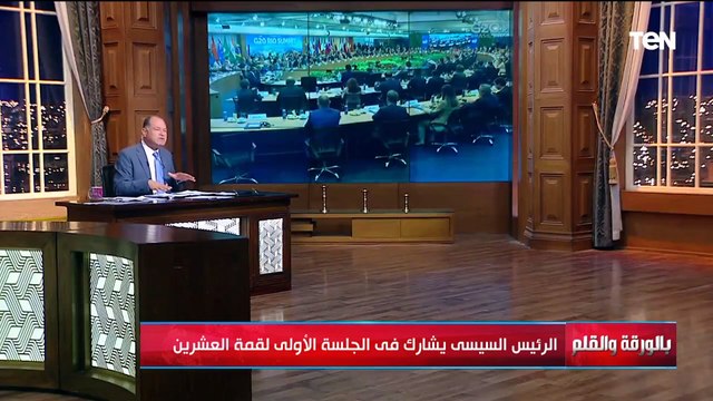 الديهي يعلن أهم نتائج قمة العشرين وتفاصيل تدشين تحالف عالمي دولي لمكافحة الفقر