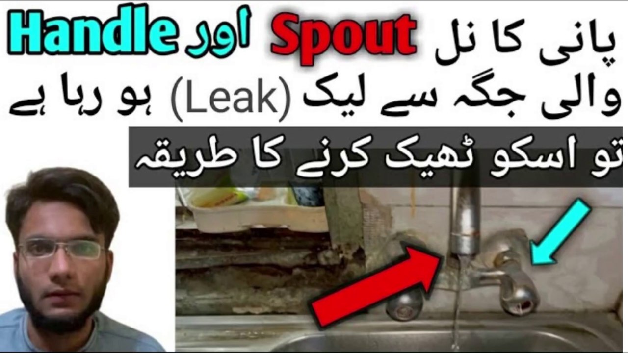 Pani ka nal Spout aur Handle wali jagga sa leak honq shuru ho jai tou usko theek karna ka tariqa