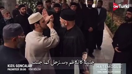 مسلسل البراعم الحمراء الحلقة 28 الاعلان 1 الرسمي مترجم HD