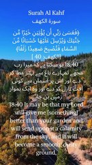 "A reminder of Allah's power and the impermanence of worldly possessions."