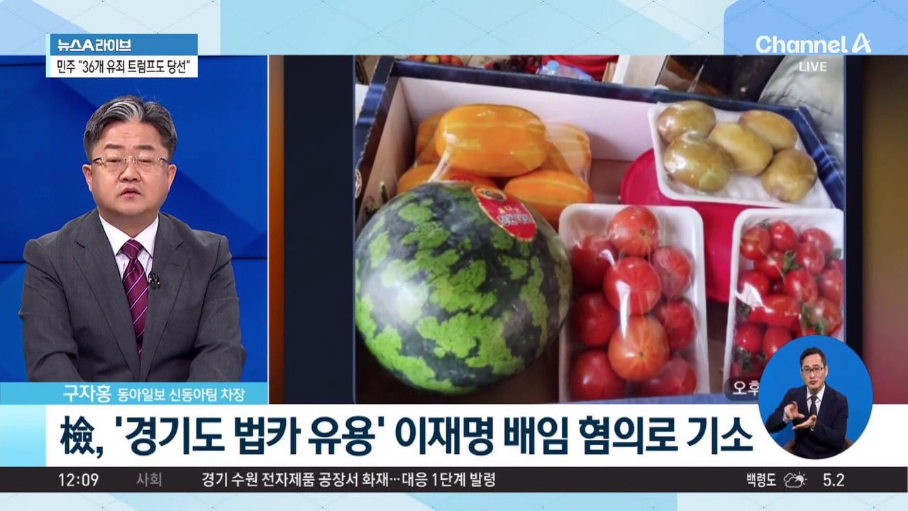 檢, ‘경기도 법카 유용’ 이재명 배임 혐의로 기소