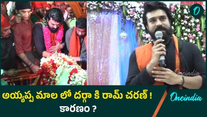 Ram Charan Shares Why He Visited Kadapa Dargah | Global Star's Personal Insight 🌟