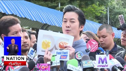 ทนายวิทูรย์ รับมอบอำนาจ ดิไอคอน เตรียมแจ้งความ เจ๊พัช-ฟิล์ม เย็นนี้ | เนชั่นทันเที่ยง | 19 พ.ย. 67 | PART 1
