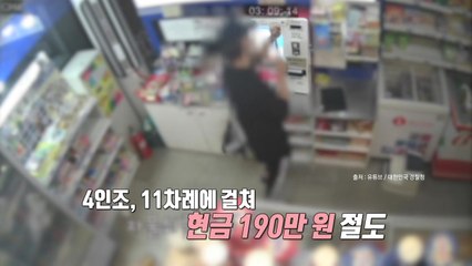 CCTV 앞에서 망치로 쾅쾅쾅!, 너무 대범했던 무인점포 절도범 [앵커리포트] / YTN