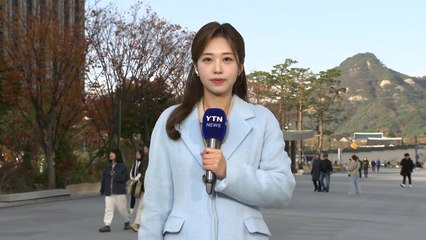 [날씨] 이맘때 늦가을 날씨, 체감 추위 여전해...제주도 산발적 비 / YTN