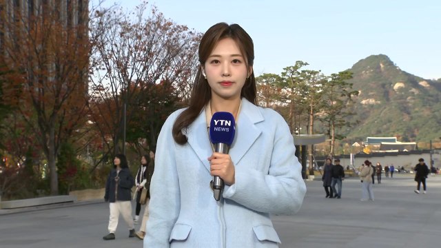 [날씨] 이맘때 늦가을 날씨, 체감 추위 여전해...제주도 산발적 비 / YTN