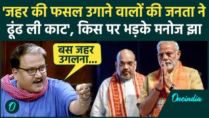 Jharkhand Election: Manoj Jha ने कहा मुकाबला एकतरफा ,PM पर निशाना| Hemant Soren| वनइंडिया हिंदी