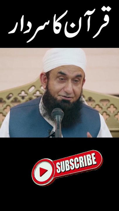 Qran ka sardar