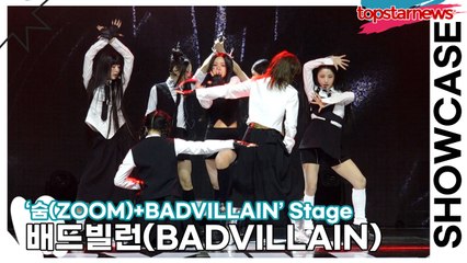 [Live] 배드빌런(BADVILLAIN) ‘숨(ZOOM)’ 쇼케이스 영상 🎤