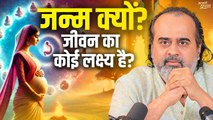 हम पैदा क्यों होते हैं? क्या जीवन का कोई लक्ष्य है? || आचार्य प्रशांत (2021)
