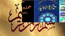 Hazrat Mansoor Ammar RA|Tuzkaratul Aulia Series|Sufism|Spiritualism
