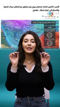 ماذا يعني امتداد منخفض جوي وما الفرق بين المنخفض الجوي وامتداد المنخفض الجوي؟