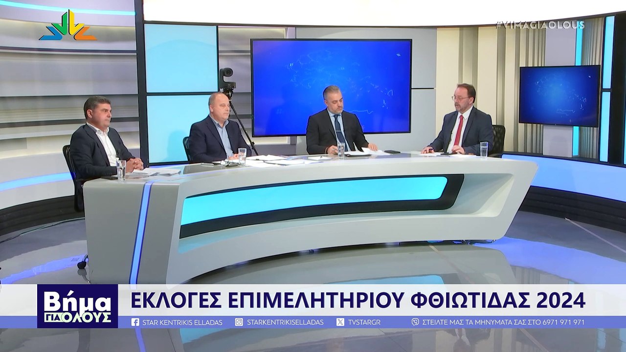 Βήμα για Όλους, Χ. Καρέλλης, Α. Κυρίτσης, Χ. Σα...