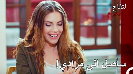 اعطت يلدز الجميع البشرى السارة! - التفاح الحرام الحلقة ال 22