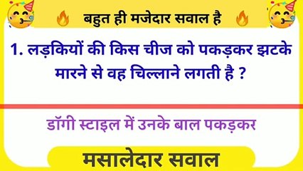 paheliyon ke jawab _ gandi video _ gandi gandi paheliyan