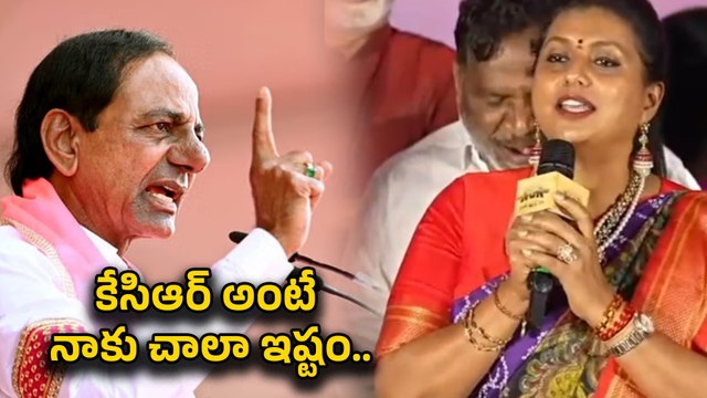 Telangana అంటే ఇష్టం.. KCR అంటే అభిమానం.. అందుకే ఈ సినిమా - RK Roja | Filmibeat Telugu