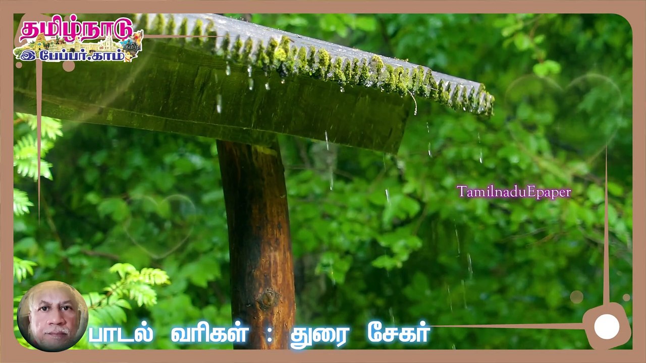 புத்தம் புதிய பாடல் | பாடல் வரிகள் : துரை சேகர் | சினிமா பாடல் | tamilnaduepaper.com