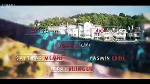 مسلسل التفاح الحرام الموسم الخامس الحلقة 11 مدبلجة