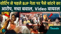 Maharashtra Election: BJP नेता Vinod Tawde पर लगा पैसे बांटने का आरोप, BVA का हंगामा |वनइंडिया हिंदी