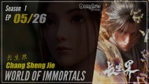 【Chang Sheng Jie】  Season 1 EP 05 - World Of Immortals | Donghua 1080P