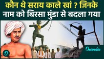 History Of Sarai Kale Khan: कौन थे काले खां, क्यों बदला दिल्ली के स्टेशन का नाम ? | वनइंडिया हिंदी