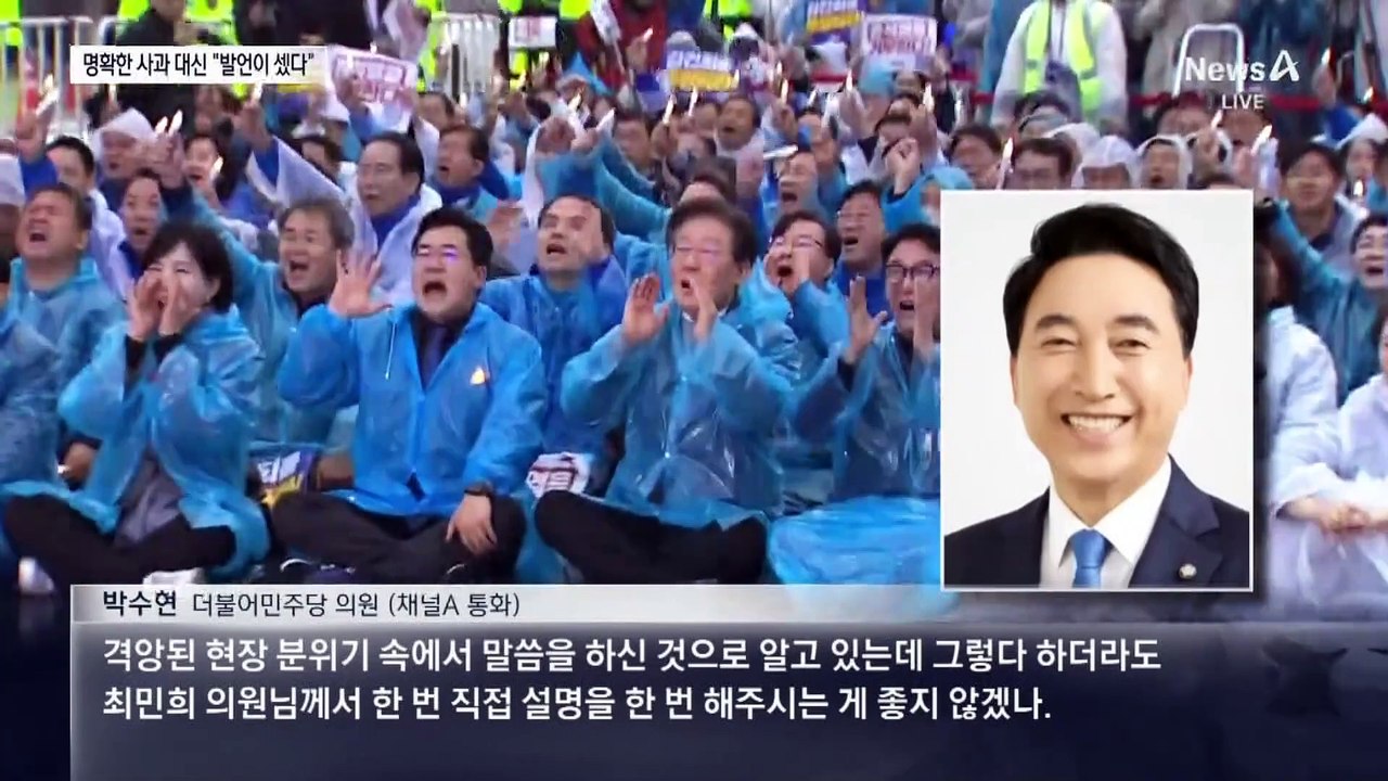 친문, “비명계 움직이면 죽는다” 발언 사과 요구…최민희 “너무 셌다”