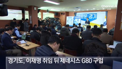 “의전용 가장해 관용차 사적 용도로 이용”